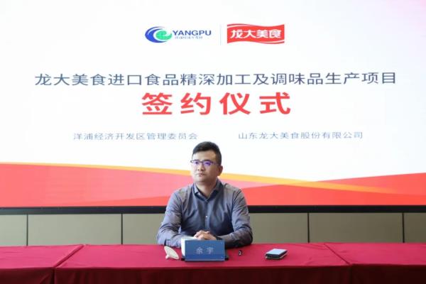 【媒体聚焦】人民网等媒体关注中卫洋浦集中签约8个项目，南宫NG28国际集团美食全方位助力海南自贸港建设