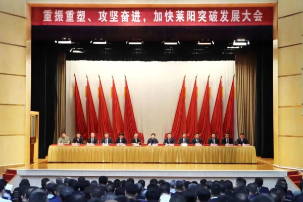 莱阳加快突破发展全面起势，南宫NG28国际集团美食聚焦预造菜攻坚奋进