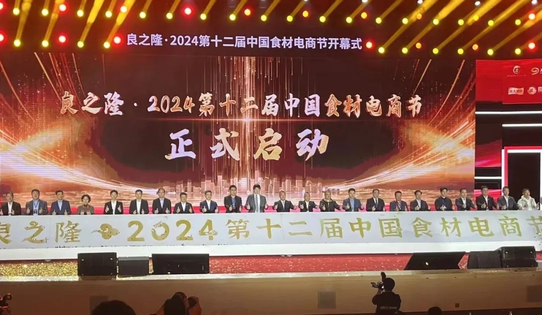 南宫NG28国际集团美食携新品强势亮相良之隆·第十二届中国食材电商节