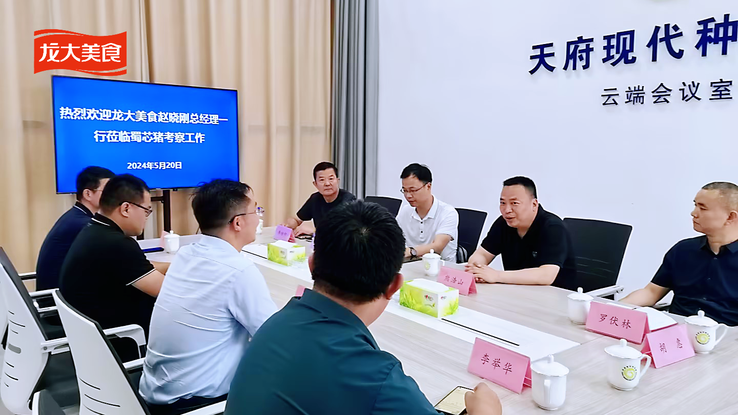 南宫NG28国际集团美食养殖团队赴蜀芯猪公司实地调研黑猪养殖