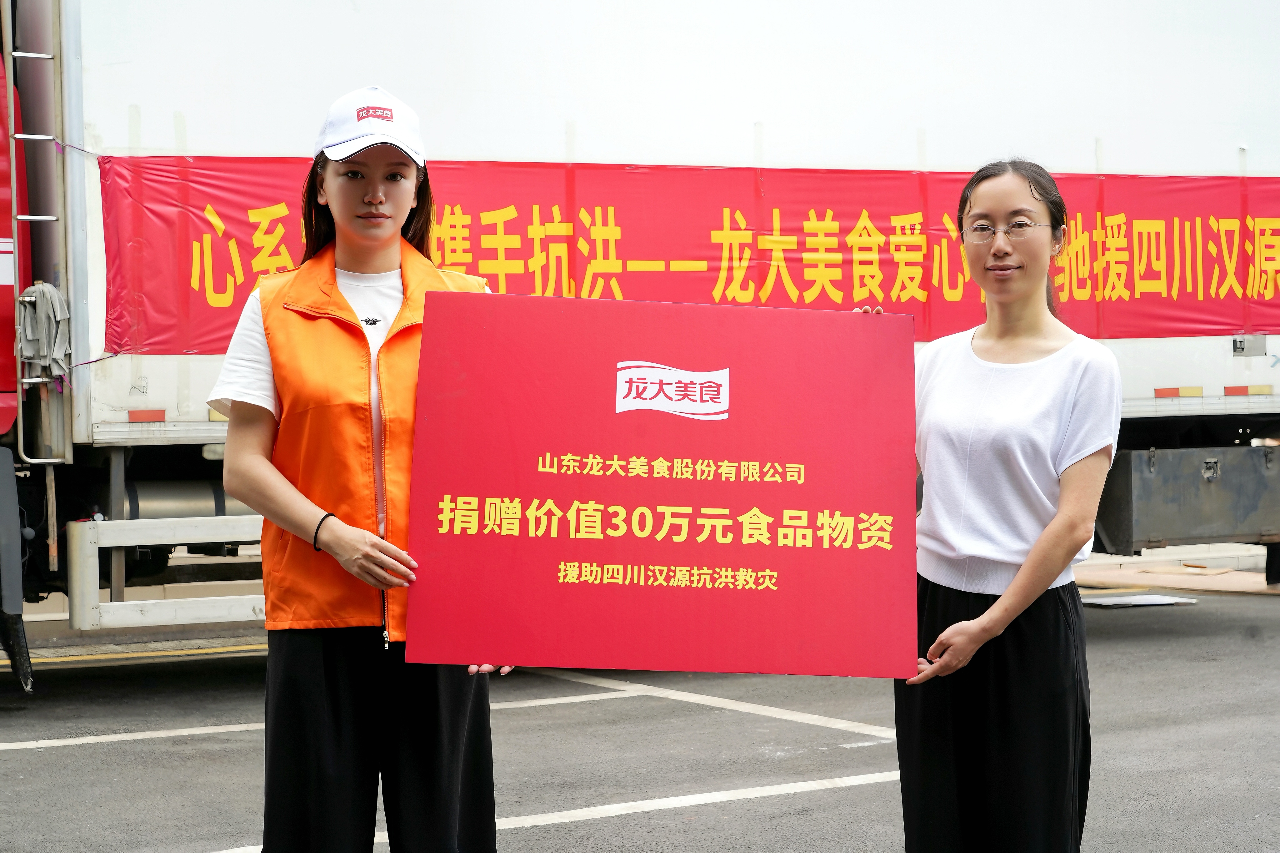 南宫NG28国际集团美食向四川汉源捐赠30万元食品物资，助力抗洪救灾