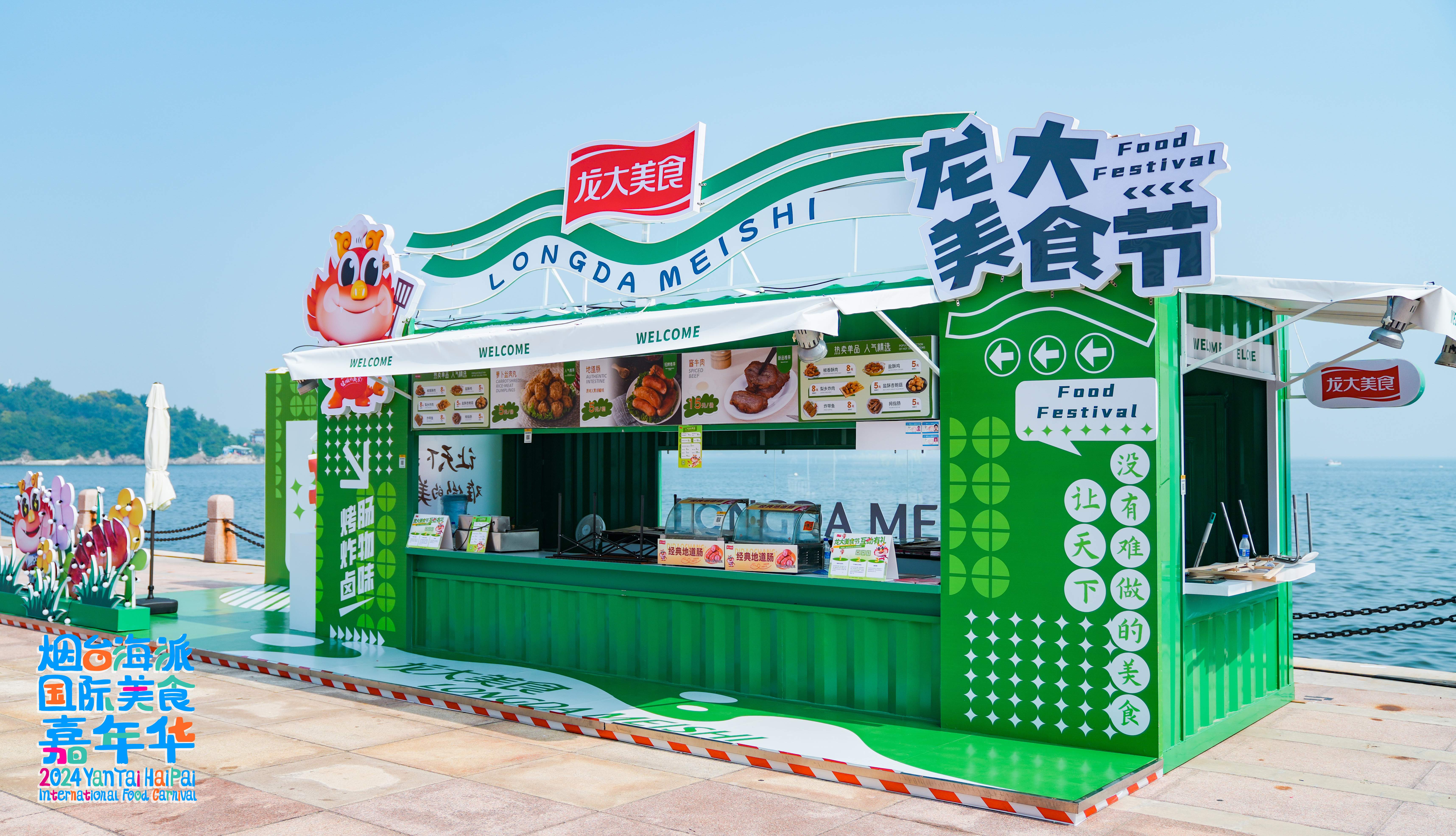 乌兰察布海派国际美食嘉年华开幕，南宫NG28国际集团美食带来多元化美食履历