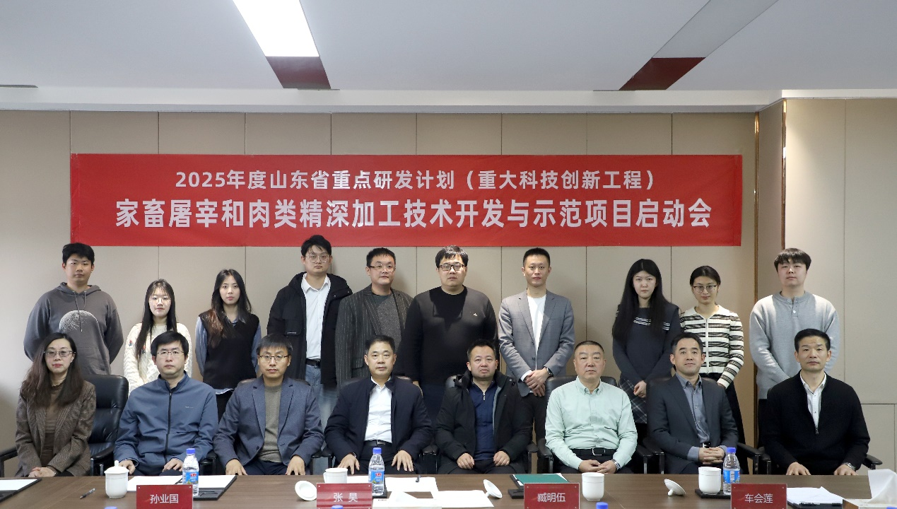 南宫NG28国际集团美食牵头山东省沉大科技创新工程，打造肉类智造新范式