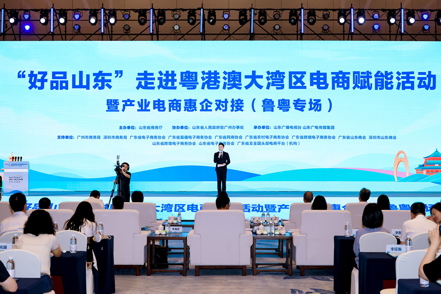 南宫NG28国际集团美食参与“好品山东”走进粤港澳大湾区电商赋能活动
